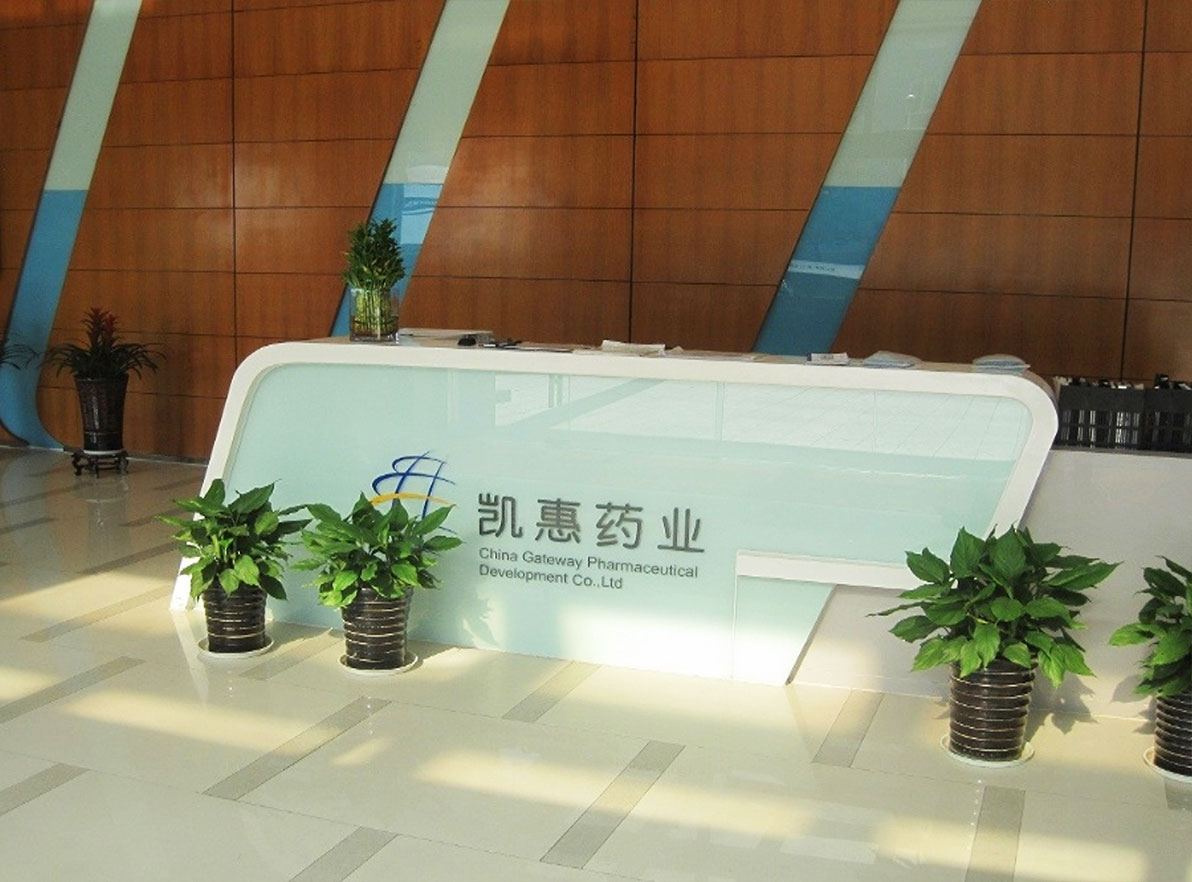 凱惠藥業(yè)一期中試車間、綜合樓及小試車間